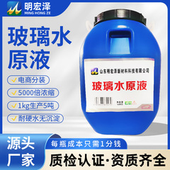 厂家供应汽车玻璃水原液母料50kg冬季高浓缩雨刮四季可用玻璃水