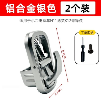 Mount Hook for Electric Scooter – Other Electric Vehicle Accessories - aluminum-alloy-white-set-of-2-screwdriver-tool