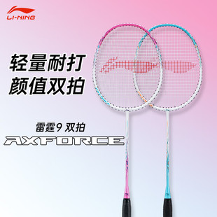 Thunder 9 Badminton Racket Official Authentic Flagship Ultra-Light Full Carbon Offensive Single Shot Carbon Fiber