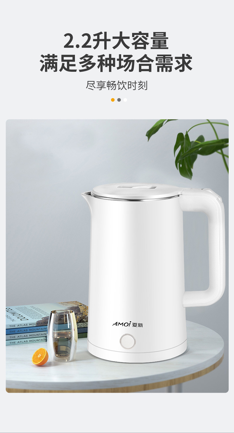 夏新电热水壶2_10.jpg