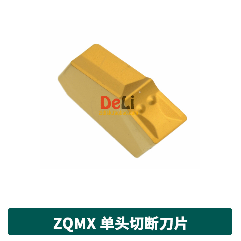 切断刀片  ZQMX 3N11 4N11-1E 5N11 YBC251 钢件专用 数控刀片