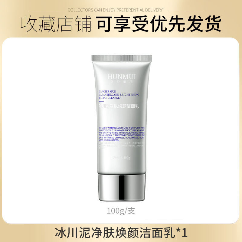 Limpiador Facial de Barro Glacial Limpieza Profunda