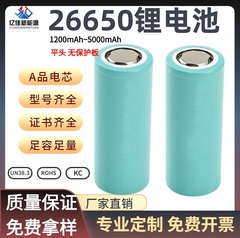 26650リチウム電池3.7v高容量高出力強光懐中電灯電動工具電気自動車充電宝電池