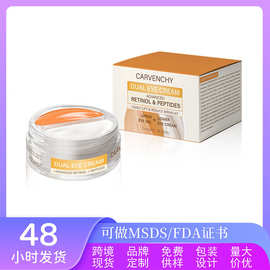 跨境热销Retinol Eye Cream提亮淡化眼圈保湿精华液视黄醇双眼霜