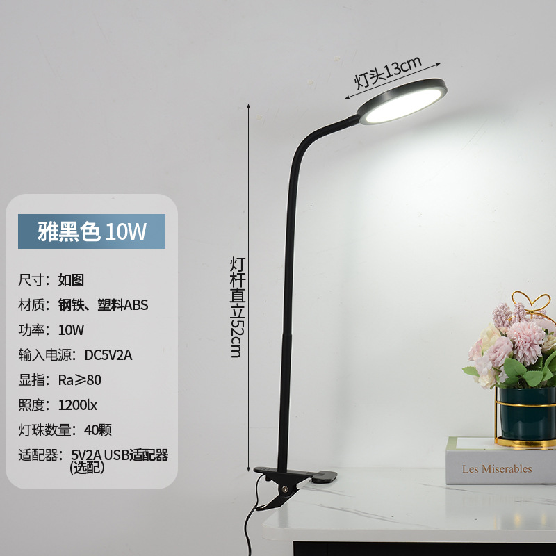 led可調(diào)幅度三檔調(diào)光扁圓燈罩床頭書桌臥室夾燈 簡(jiǎn)約護(hù)眼閱讀臺(tái)燈