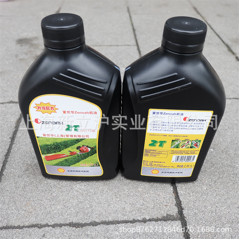 适配富世华zenoah小松FD级机油二冲程绿篱机割草机油锯用机油2T