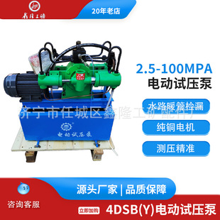 4DSB(Y)-40MPA �ܵ��򉺱� ԇ����ˮ·ů�ܙz©4DSB-100MPA