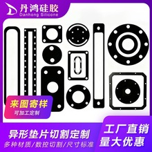 硅胶制品加工耐高温异型件硅胶垫片自粘背胶耐磨防滑硅胶发泡垫