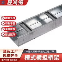 1688槽式结构桥架现货与定制