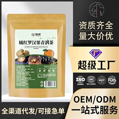 橘紅羅漢果青潤茶カンゾウ茯苓雪梨茶正品真材実材養生茶