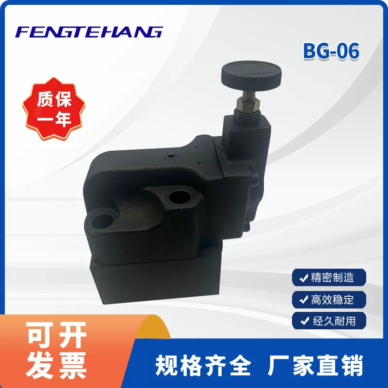 FENGTEHANG BG-06-V-32/BG/BT-03/06/10-V32压力阀调压阀溢流阀