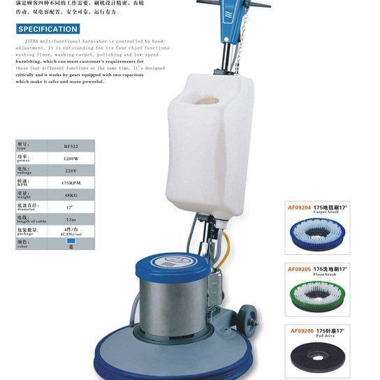 刷地机/地毯清洗机/打蜡/晶面机/BF522刷地机