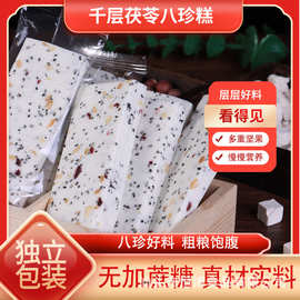 千层糕坚果茯苓八珍糕云片软糯核桃糕糕点欢迎咨询比价源头厂家