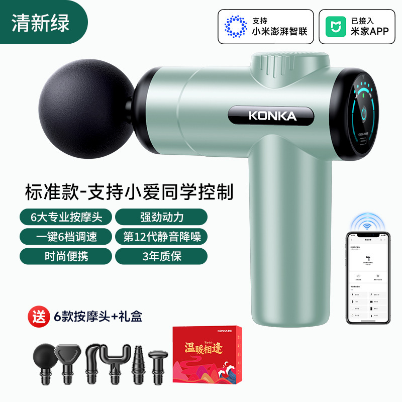 Konka ミニ筋膜ガン家庭用ポータブル電動振動マッサージャー筋肉リラクゼーションマッサージガン筋膜ガン工場|undefined
