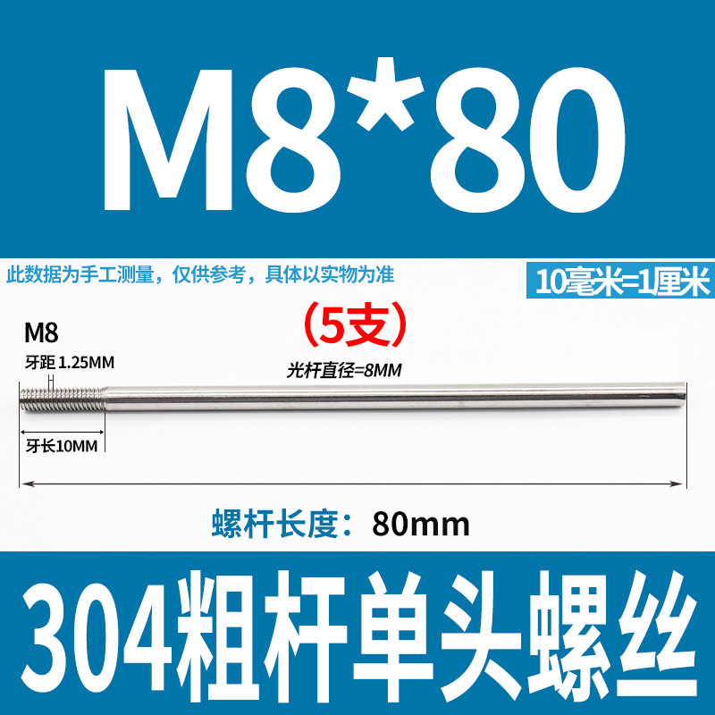 304ステンレス鋼の太い棒の単頭のねじの頭なしのタイバーの延長ねじ棒の歯の加工m 6m 8m 10m 12|undefined