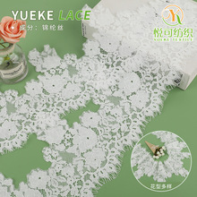 骨线大花型蕾丝花边 睫毛蕾丝波边花边 新款蕾丝花边辅料 现货
