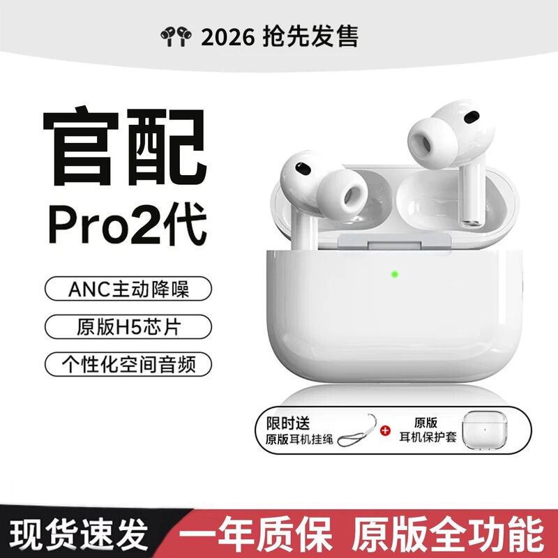Exclusively for Foreign Trade, Huaqiangbei Earphones, Fifth and Sixth Generation Pro2 Noise-Cancelling Wireless Earphones, Cross-Border Hot-Selling High-Quality Gifts