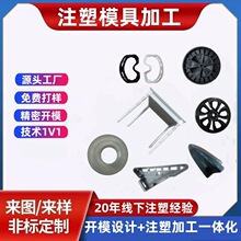 塑料制品加工厂定制PC透明阻燃塑料保护壳PVC亚克力板PP配件注塑