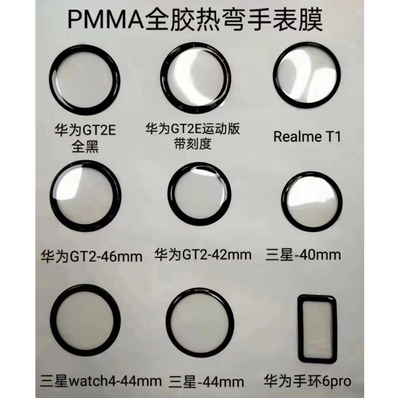 For Samsung Watch film Galaxy Watch Active 5 40MM PMMA 3D Watch film 2 4