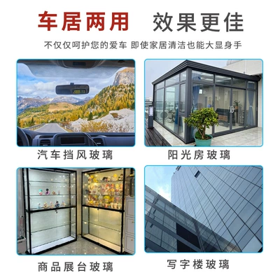 Oil Film Remover for Front Windshield, Glass agent