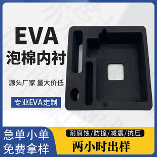 Production of Various Hardness Eva Packaging Materials Lining, Packaging Eva Engraving and Forming Inner Support, Buffering Stamping and Inner Support