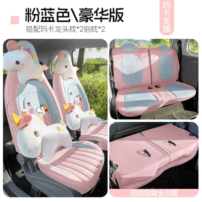 Modelə uyğun (Original) oturacaq örtükləri – Cover Mini All-Inclusive Cotton Linen - pink-blue-four-seater-fully-surrounded-macaron-version-dedicated-to-pentium-pony