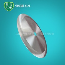平圆刀深圳切刀片分切机圆刀片分切圆刀切布圆刀园刀切台机刀片