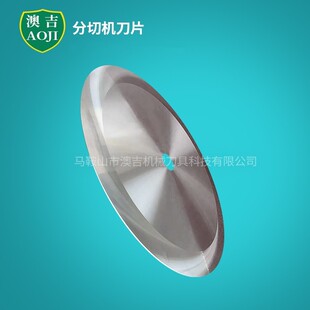 Supply Paper Tube slitting machine garden blade/tape slitting machine blade/metal slitting blade/slitting machine blade