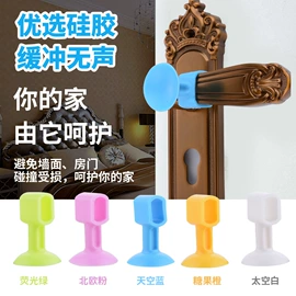 门碰、门吸;碟;盘