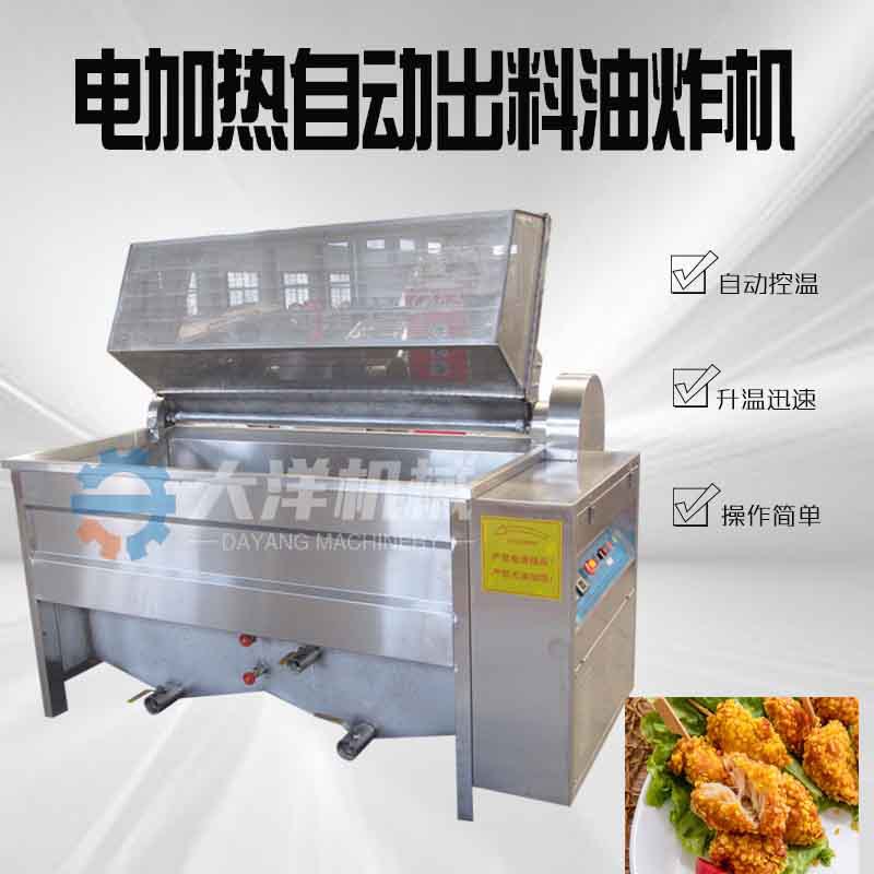 自动控温型油炸机自动蜜三刀油炸锅新型薯片油炸设备炸萝卜丸子机