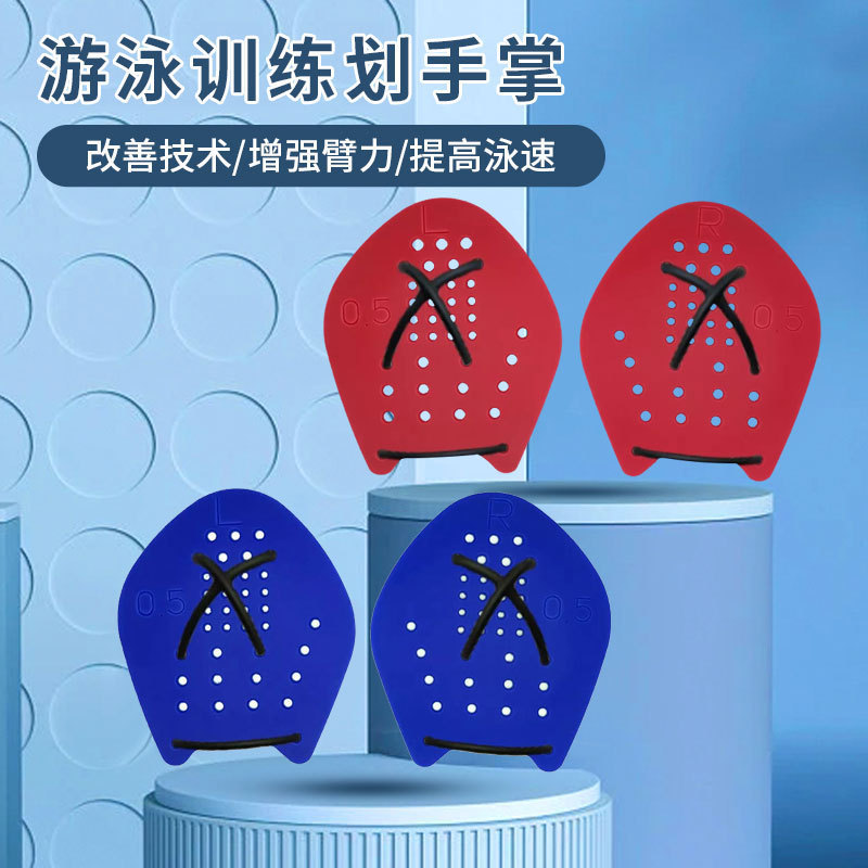 跨境手蹼划水掌男女通用成人游泳训练助泳掌儿童游泳必备用品|undefined
