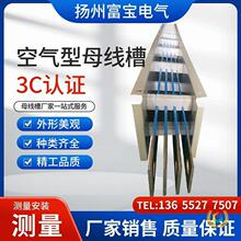 密集型封闭式母线槽耐水防火母线铜排服装厂照明低压空气型母线槽