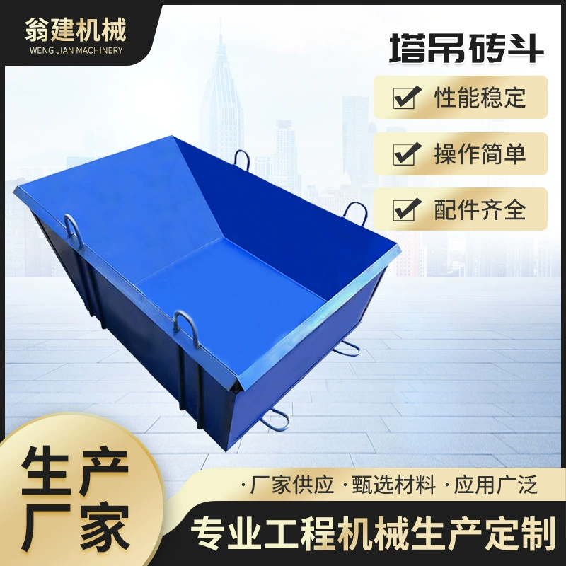 Бетонный раствор квадратное кирпичное ведро строительная техника башенный кран квадратный бункер плоское квадратное кирпичное ведро для строительной площадки