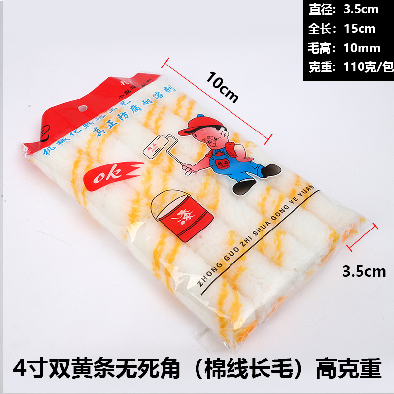 Auto-producido y auto-vendido mini rodillo de esquina coreano de cuatro pulgadas cepillo de pintura extraíble pequeño pulgar cabeza del cepillo