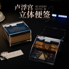 纸质工艺品商务伴手礼原创卢浮宫建筑纸雕3d立体便签工艺日历