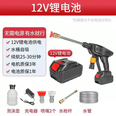 Wireless car washer high-power lithium battery rechargeable car car washer set household car portable car washer (Car washing machine) - wireless-affordable-package-a12v