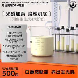 时序溯光白番茄精华霜瑞士进口原料回归原生白突破肤色上限无硅油