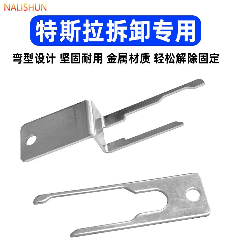 Tesla Seat Belt Key Seat Belt Adjuster Removal and Replacement Special Tool Model3Modely Metal