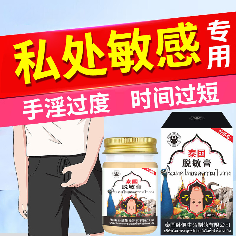 Thailand's Reclining Buddha Pollution Cream Reduces Sensitivity and Training, Turtles Are Long-Lasting, Non-Fatigue, Soft, Thick, Hard and Not Afraid of Sensitivity