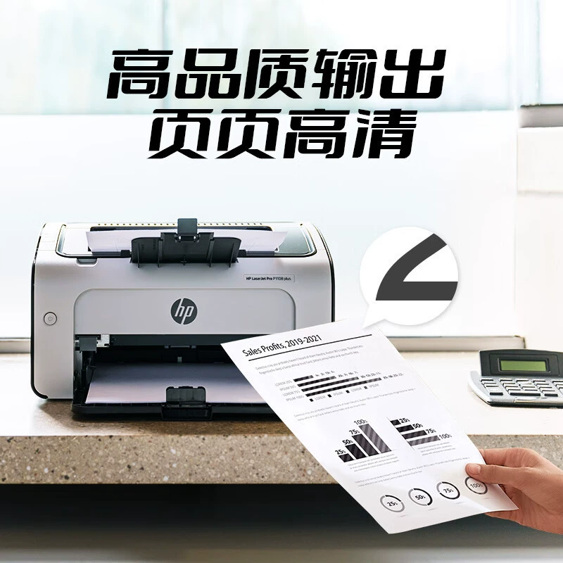 HP, принтер для учащихся начальной школы, HP1108, 1108plus