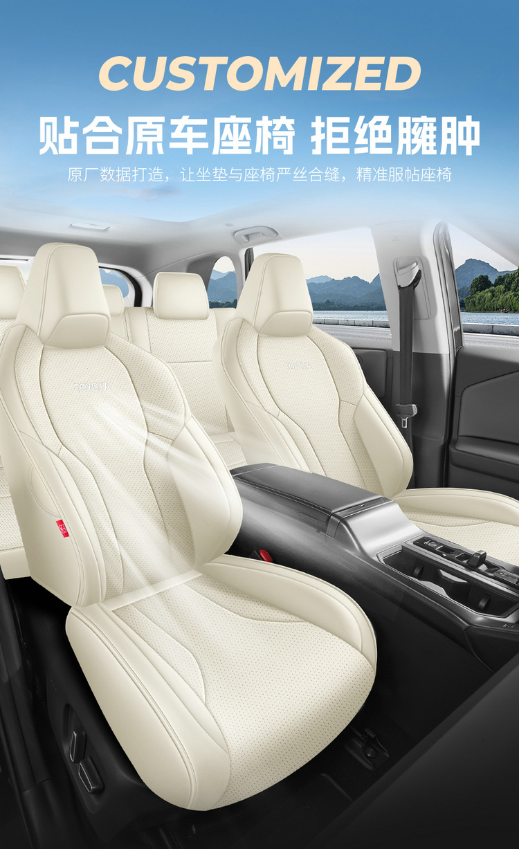 Suitable for 2026 Model 2.0L Two-Wheel Drive Luxury Version Toyota Rav4 Leather Perforated Breathable Car Seat Cover