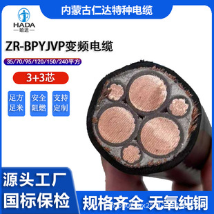 ���� BPYJVP BPYJVP2 3+3о 3*185+3*50 ׃�l��| �~�W �~������