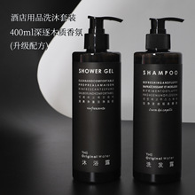 酒店洗发水沐浴露护发素大瓶装批发宾馆客房SPA浴场民宿现货批发