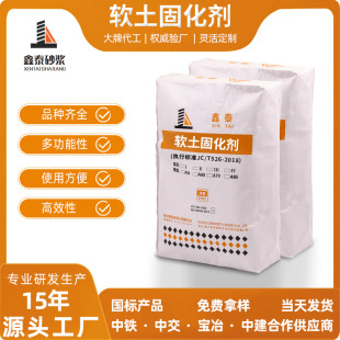 Factory Direct Supply of Soft Soil Curing Agent to Strengthen Hardened Soil Rammed Earth Wall Foundation Soil Pavement Curing Agent Wholesale
