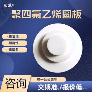 High Temperature Resistant Ptfe Ptfe New Material Teflon Plastic Teflon Ptfe Sheet Processing