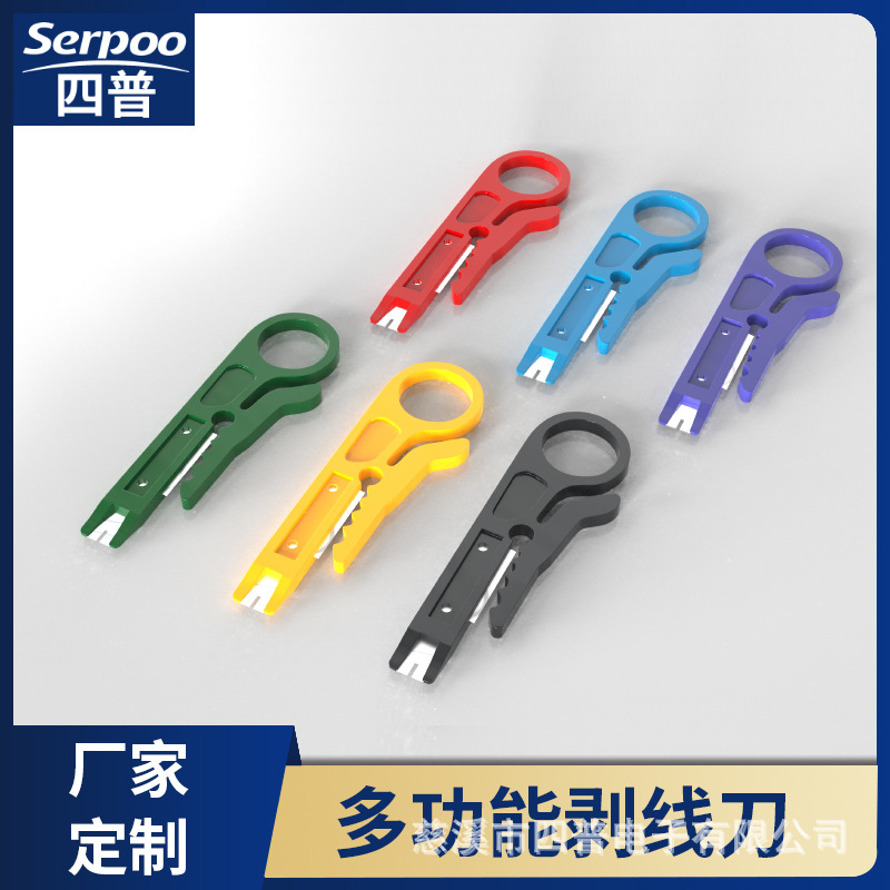 定制 彩色迷你小黄刀 模块打线刀 多功能剥线刀 压线工具 网线剥