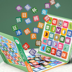 寶寶識字拼圖板漢字認字卡片幼兒園早教2平圖4兒童益智玩具3到6歲