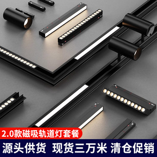 磁吸轨道灯嵌入式无主灯客厅照明射灯泛光灯明装槽暗藏磁吸轨道灯-阿里巴巴