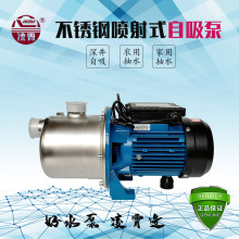 批发凌霄牌家用不锈钢喷射式自吸泵住宅220V单相增压自来水水泵