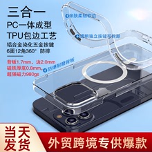 TPU全包PC适用iPhone14苹果13MagSafe防摔防黄磁吸透明手机保护壳